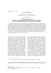 Элементный анализ православного медного художественного литья как способ химико-технологической атрибуции