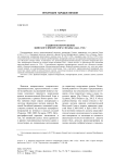 Защитное вооружение цинского императора Сюанье (1661-1722)