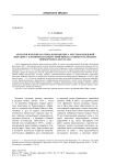 Археологические материалы комплекса местонахождений Шор-Доре-1-6 в контексте индустрий финала раннего палеолита приморского Дагестана