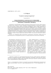 Медиафеномен Н. Хомского и его рецепция в русскоязычном информационном пространстве (риторика, семиотика, перевод)