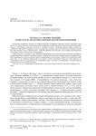 Рассказ А. П. Чехова "Володя": этическая телеология в антропологическом измерении