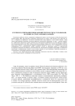 О точном датировании изображений тигров в горах Хэланьшань и оленях в "стиле оленных камней"