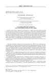 Заголовок интернет-новости как когнитивная модель ситуации