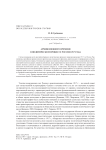 Армия военного времени в политическом процессе России 1917 года