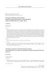 The export of Russian cotton fabrics and the commercial network of Asian merchants in the first half of the 19th century. Part 2