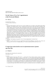 On the nature of Cao Cao's appointments of the provincial officials