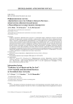 Информационная система "Древнейшее искусство Сибири и Дальнего Востока" - новый научно-образовательный ресурс в Новосибирском государственном университете