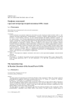 Конфликт поколений в русской литературе второй половины 1850-х годов