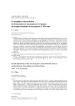 О специфике использования восточно-азиатских письменных источников по истории киданей и их государств (X-XIII века)