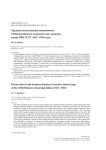 Трудовое использование заключенных в Южнокузбасском исправительно-трудовом лагере МВД СССР (1947-1950 годы)