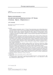 Провал коммуникации как архитектонический фактор поэтики А. П. Чехова ("Кошмар", "Враги", "Неприятность")