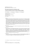 Поселения амнинского культурного типа в контексте раннего неолита севера Западной Сибири