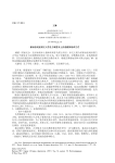 Advanced training programs for Chinese teachers of the Confucius class GF NSU