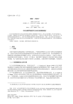 Communication strategies for students from Central Asia and Russia who studying Chinese