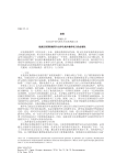 The importance of practice-teaching overseas for students majoring in “Chinese international education”