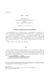 Constructive study of directional complement and its corresponding expression in Russian for Chinese teaching