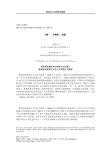 Класс Конфуция гуманитарного института НГУ - окно китайского языка и культуры в Сибири