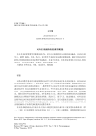 On the micro skills of the elementary Chinese grammar teaching in the course of Chinese as foreign language