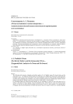 Стихотворение А. С. Пушкина "Отцы пустынники и жены непорочны..." (лингвостилистический анализ поэтического произведения и его источника)