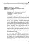 Технологическая настройка сельскохозяйственных машин на основе нечеткой логики