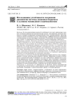 Исследование устойчивости положения равновесия системы динамики биоценоза в условиях межвидового взаимодействия