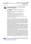 Защитная эффективность водорастворимых ингибиторов коррозии