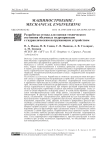 Разработка стенда для оценки технического состояния объемных гидроприводов с гидравлическим нагружающим устройством