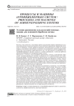 Условия равновесия сельскохозяйственных машин для основной обработки почвы