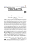 Финансовая грамотность населения в аспекте развития непрерывного образования