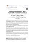 Оценка обеспеченности кадровым, научно-технологическим и инновационным потенциалом в разрезе приоритетов научно-технологического развития Российской Федерации