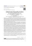 Образовательная робототехника как фактор развития сетевого взаимодействия в системе уровневой инженерной подготовки