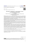 Обучение говорению на иностранном языке с наставником-ровесником
