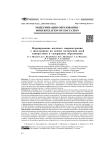 Формирование научного мировоззрения у школьников на основе включения идей синергетики в содержание образования