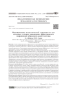 Формирование педагогической одаренности как ключевое условие повышения эффективности современной образовательной системы