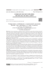Социальная устойчивость студенческой молодежи России: как оценивают ее сами студенты