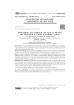 Development and validation of a scale to measure the motivation to pursue a graduate course