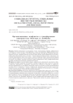 Организационные конфликты в трансформации университетов: Destruam et Aedificabo