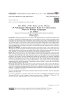 The role of the tutor in the choice of pedagogical management tools for autonomous work in foreign languages