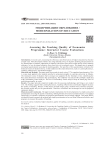 Assessing the teaching quality of economics programme: instructor course evaluations