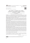 The problems of linguistic and academic adaptation of international students in Russia