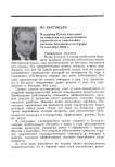 По вертикали. Выступление В.В. Путина по вопросам государственного управления и укрепления системы безопасности страны 13 сентября 2004 г