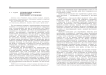 Региональные аспекты преодоления морального отчуждения
