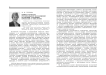 Инфраструктура региональной молодежной политики: основные признаки и типологии