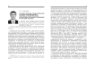 Организационно-экономические аспекты формирования системы стратегического управления продовольственными ресурсами региона