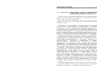 Смысловой аспект кодирования коммуникативных процессов