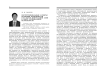 Институциональные аспекты политики идентичности государств Центральной Азии в сфере региональной безопасности