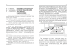 Педагогика сотрудничества как технология методики обучения инновационной деятельности в региональных летних научных студенческих школах