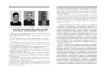 Факторы межэтнической консолидации в контексте миграционных процессов
