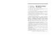 Иностранная трудовая миграция в Республику Саха (Якутия)