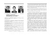Влияние асимметрии информации на устойчивость экономических кластеров